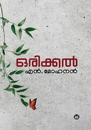 orikkal book cover