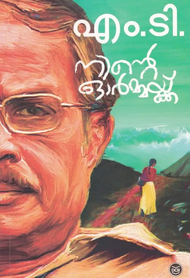 classic of Malayalam literature Ninte Ormakk Book