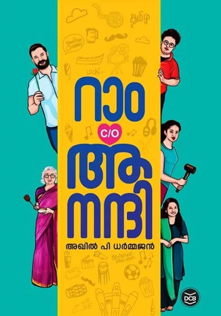 Ram c/o anadhi book cover