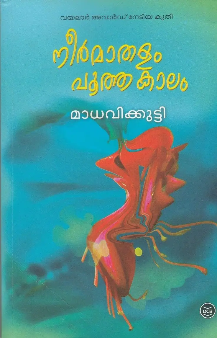 Must read malayalam book neermathalam poothakalam cover